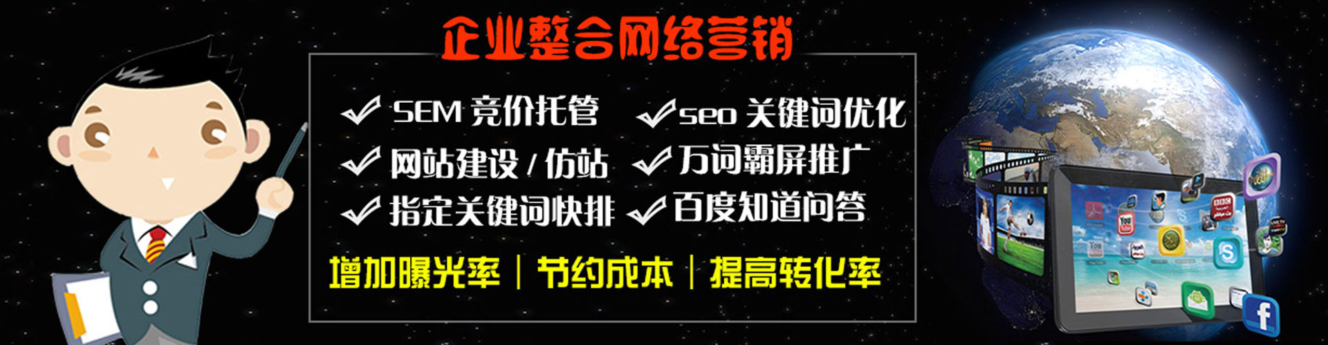 房山百度充值高返点