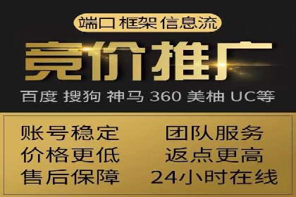 搜索广告开户后返点政策解析及案例