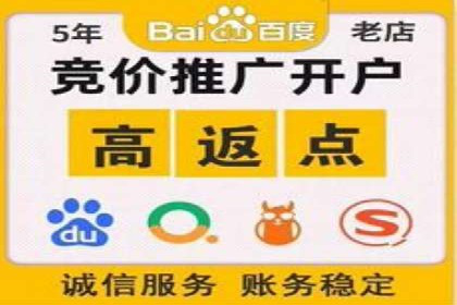 案例分享：如何通过信息流开户实现高返点